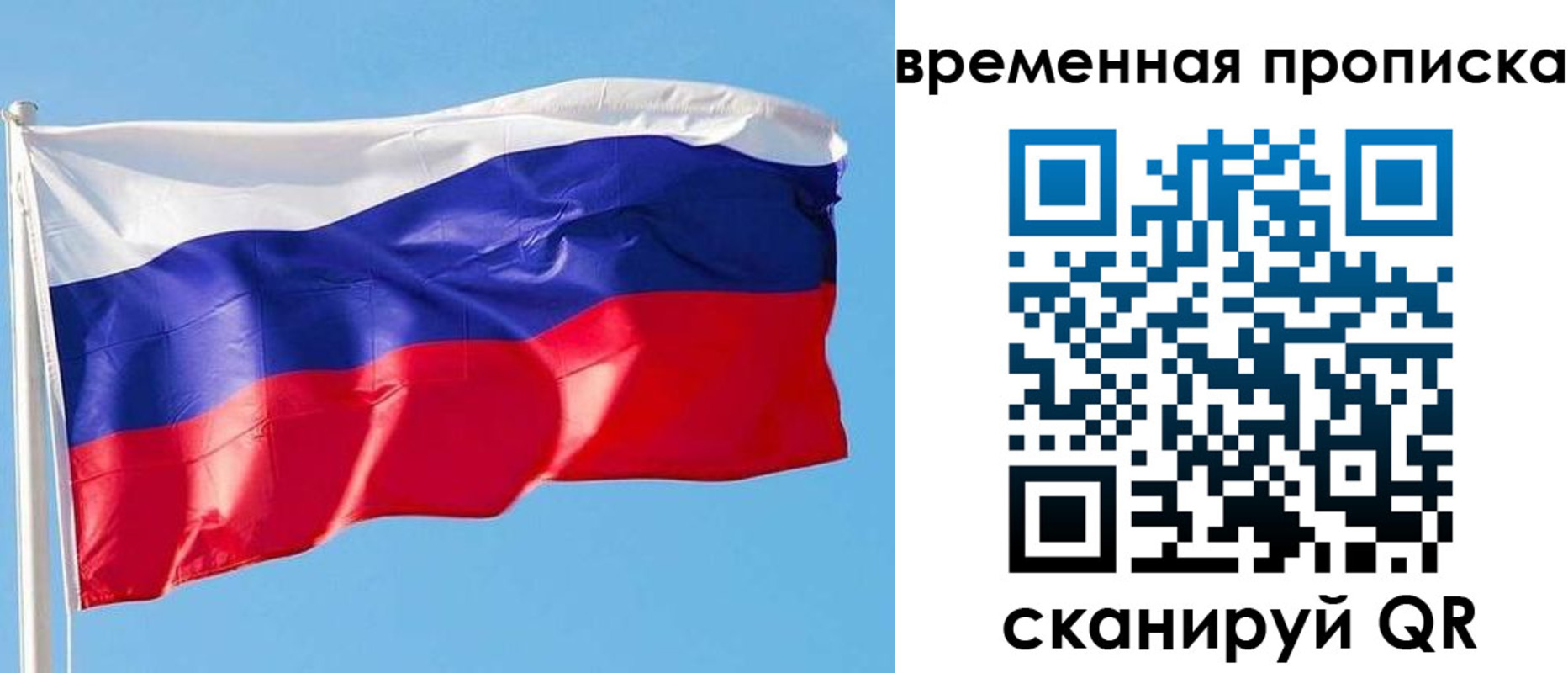 миграционный учет в Чечне