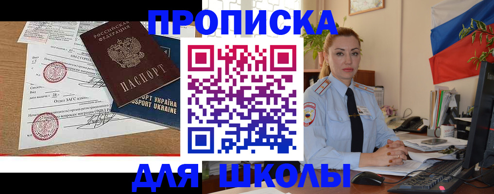 прописка регистрация в Чечне