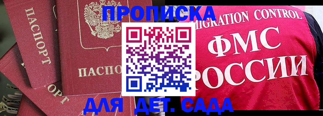 прописка поиск в Чечне